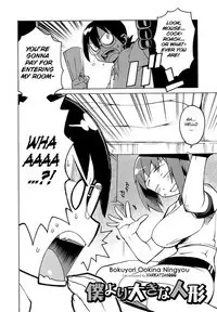 Bokuyori Ookina Ningyou