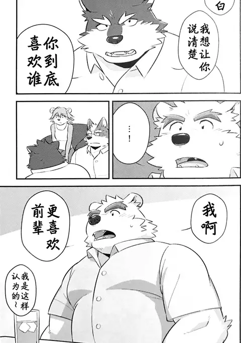 スクランブル!④ (Chinese)