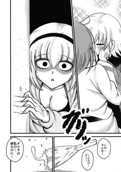 (SC2020 Autumn) [Akagai (Mine Thrower)] Anata to Watashi no Kazoku desu. (Fate/Grand Order)