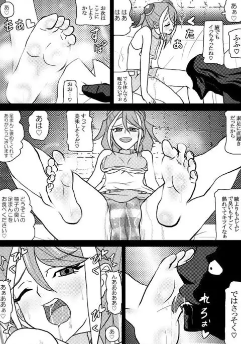 洗脳快楽笑顔~柚子編#1~