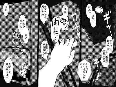 [JUNK Center Kameyoko Bldg] Kasou Genjitsu ni Hikikomoru Musuko no Real SeFri ni Natta Okaa-san no Hanashi.