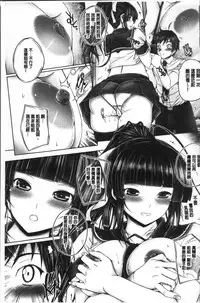 [Otone] Anethurium | 淫姊火鶴紅花 [Chinese]