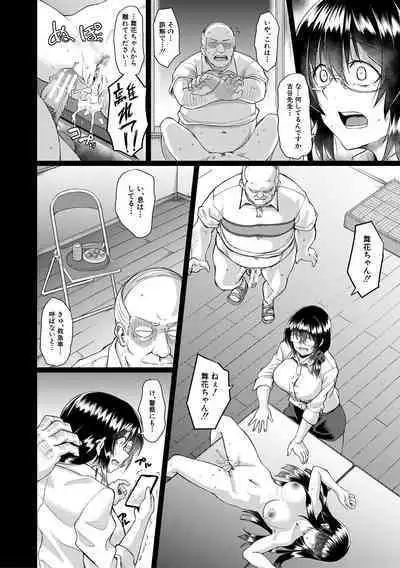 Shoujo Kyousei Seikou