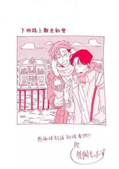 [Tonoka Mottasu] Zoku Ore no Seito wa Kawaikunai | 我的学生一点也不可爱 续篇 Ch. 1-3 + 番外 + 4-5 + 折页 + A店卡 [Chinese] [冒险者公会] [Digital]