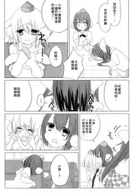 (Reitaisai 9) [Chemical Janky (Shiori)] Niconama Hata-tan (Touhou Project) [Chinese] [沒有漢化]