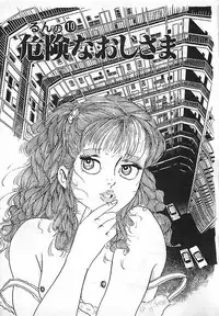 [Deizu Nin] Kikenyo Baby