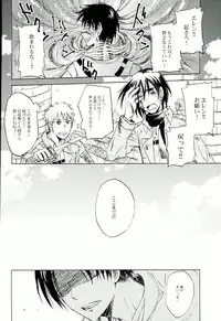 (Chousa Heidan no Renai Jijou) [OVERDOSE (Hashiba Yachi)] Namae o Yonde Te o Nigitte Hone made Mitomete Anata no Koe de Ore o Hikimodoshite (Shingeki no Kyojin)