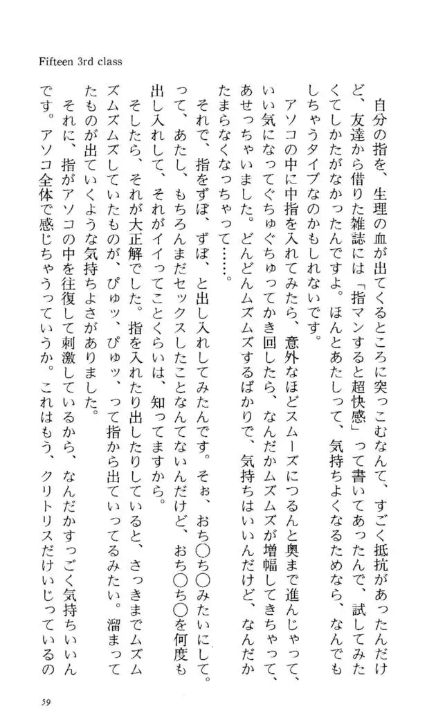 Fifteen-フィフティーン-　3rd class