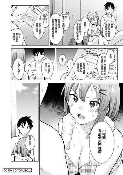 SotsuAl Cameraman toshite Ichinenkan Joshikou no Event e Doukou Suru Koto ni Natta Hanashi Ch.1-9