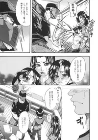 [Shiwasu no Okina] Shining Musume. 1. First Shining