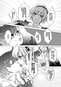 (C78) [Fancy-Polori (Arabiki Koshou)] AIGIS! STRIKE! (Persona 3) [Chinese] [沒有漢化]