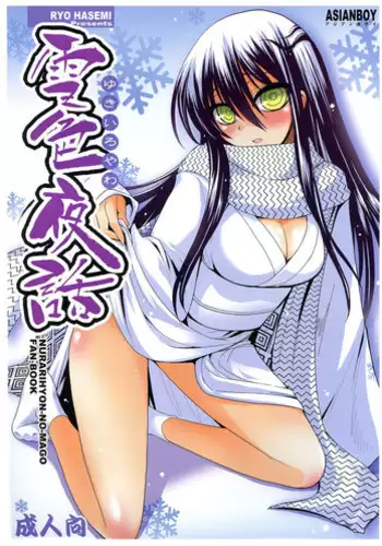 ドスケべアサルトタイム