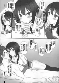 (COMIC1☆11) [Kemokomoya (Komori Kei)] Piss Piss Piss! (Kono Subarashii Sekai ni Syukufuku o!) [Chinese] [清純突破漢化組]