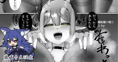 Evil Class Change①——The first guest【chinese】