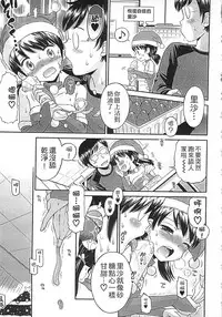 [Tamachi Yuki] Kore demo Otona Desu Kedo!? Mrs.LOLITA Kanzenban | 人家是大人啦! ～Mrs.LOLITA完全版 [Chinese]