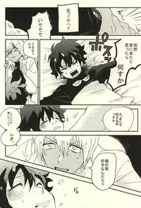 (Ikai Toshi no Arukikata 2) [Abara ga Itai (Shinta)] Nande Hayaku Iwanaindesu ka (Kekkai Sensen)