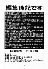 (C61) [Momo no Tsubomi (Various)] Eru Eru 16 (Various)