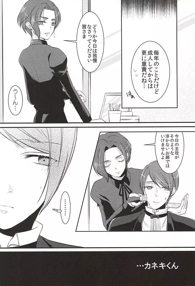 めろきす