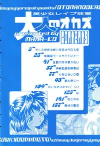 [Mana-Ko] Otona no Okazu - Bishoujo Rape Kyoushitsu