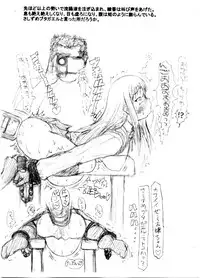 (C66) [Guchokuya (Spec-R)] Slavish Fighter Round 1&2 (ToHeart)