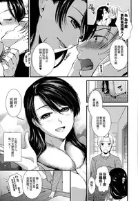 [Ohsaka Minami] Namaiki Keiyaku [Chinese] [無邪気漢化組]