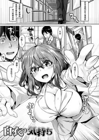 [Hinasaki Yo] Suki na Hito ga Dekita! - I've got someone special! [Chinese] [嗶咔嗶咔漢化組] [Digital]