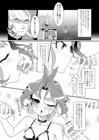 [Un gallo (Haneda Mari)] JOERI IN THE BOX (Yu-Gi-Oh! ARC-V) [Digital]