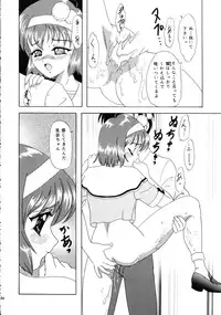 (C57) [Chandora & Lunch Box (Makunouchi Isami)] Lunch Box 40 - Ninjin Furukosu 2 (Pia Carrot)