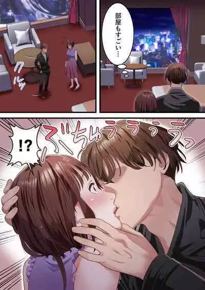 Boku no Saiai no Tsuma ga Bandsman ni DM Nanpa Sarete Assari Netorareta Hanashi