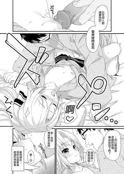 [Athome Shuka (Takunomi)] Enjo Kouhai Soushuuhen 1+ 5-11 [Chinese] [買動漫授權中文版-PUBU] [Digital]