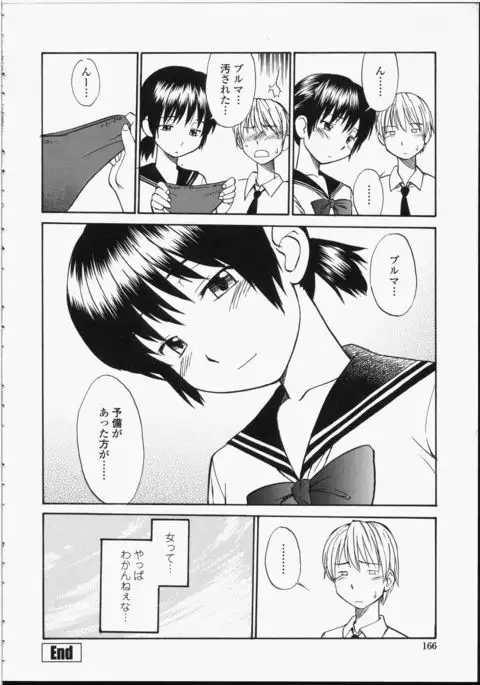 Seifuku Henai - Uniform Devotion