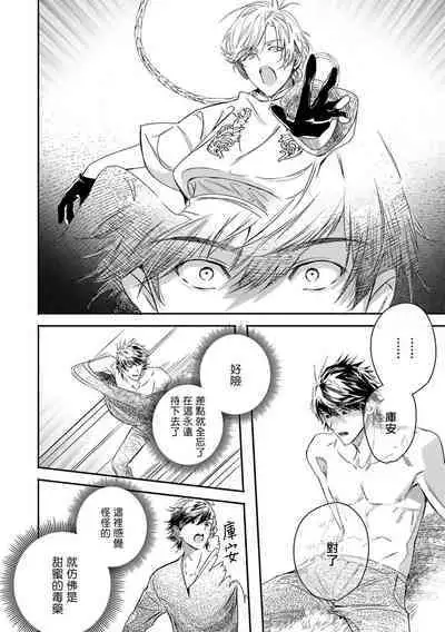 [Seina Anji] World's End Blue Bird | 末世青鸟 Ch. 4-10 + 特典 + 11-13 [Chinese] [Digital]