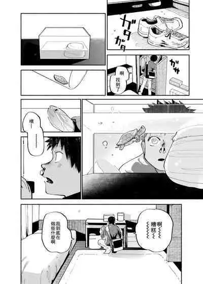 Mawashi Gui Cream puff | 旋转的奶油泡芙