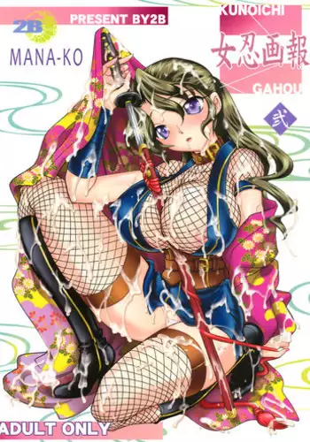 真退魔士カグヤ4