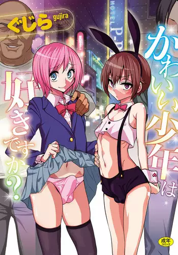 くそ生意気なパパ活女子が陰キャのデカチンに堕ちるまで