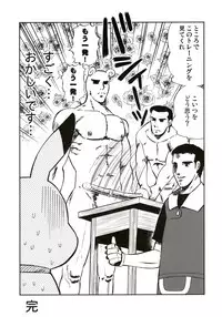 (C72) [Kacchuu Musume (Various)] Stamina Princess (Various)