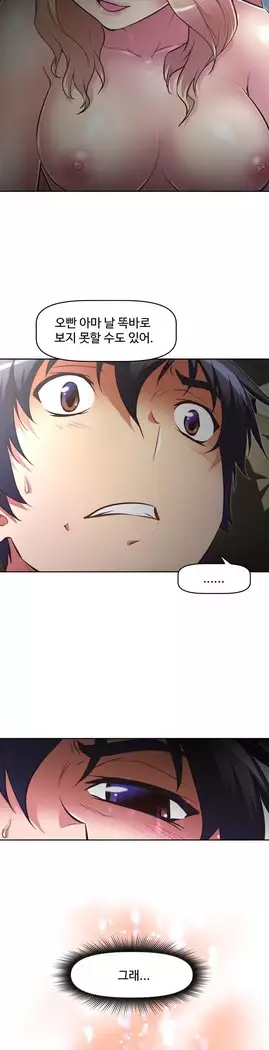 Brawling Go Ch.53-65