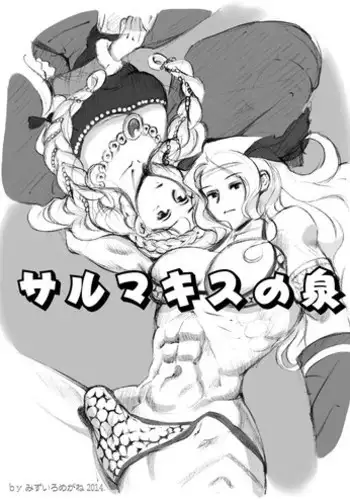 [pink-noise (Mizuiro Megane)] Salmakis no Izumi (Dragon's Crown)