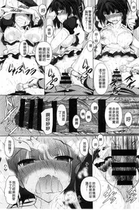 [Fukuyama Naoto] Tsuyumamire | 汁液沾滿身 [Chinese]