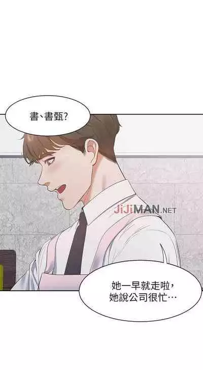 【周五连载】渴望:爱火难耐(作者:Appeal&格子17) 第1~19话