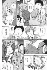 [Funabori Nariaki] Chokyo Soudanshitsu ~Kanochi~ | 調教諮詢室～完全墮落～ [Chinese]