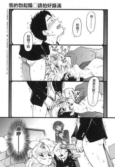 [Shiwasu no Okina] Ero Pippi | 慾情♡青春 [Chinese] [eve个人拼接版] [Decensored] [Digital]