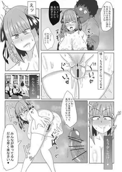 二乃ちゃんの催眠アプリ漫画〈前編〉+おまけ