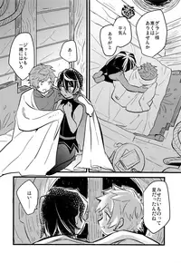 (C92) [Utachan Honpo (Utako)] Makuai ni Yume o Miru (Granblue Fantasy)