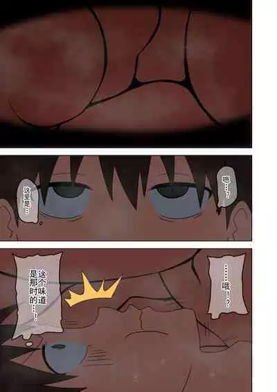 Mitari no Sono Ep. 93- | 魅足之园 （93话起）更新到167话