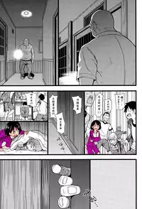 [Shiwasu no Okina] Dare mo Okite wa Naranu Zenpen | 谁都不会醒过来吧 前编 (COMIC Aun 2015-12) [Chinese] [Degel⑥汉化]