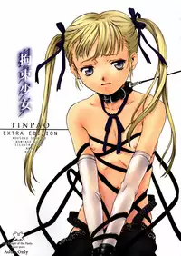 (CR34) [The Knight of the Pants (Various)] Kousoku Shoujo TINPAO extra edition