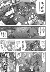 [Kuroinu Juu] Heaven's Dungeon Ch. 3 c+d