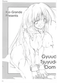 (C75) [Rio Grande (Mitsui Mana)] Chronos