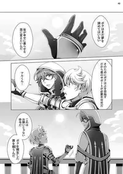 Otoko Chiyushi to Shounen Kishi no Sosei kara Hajimaru Kimyou na Kanke １・２全編公開i